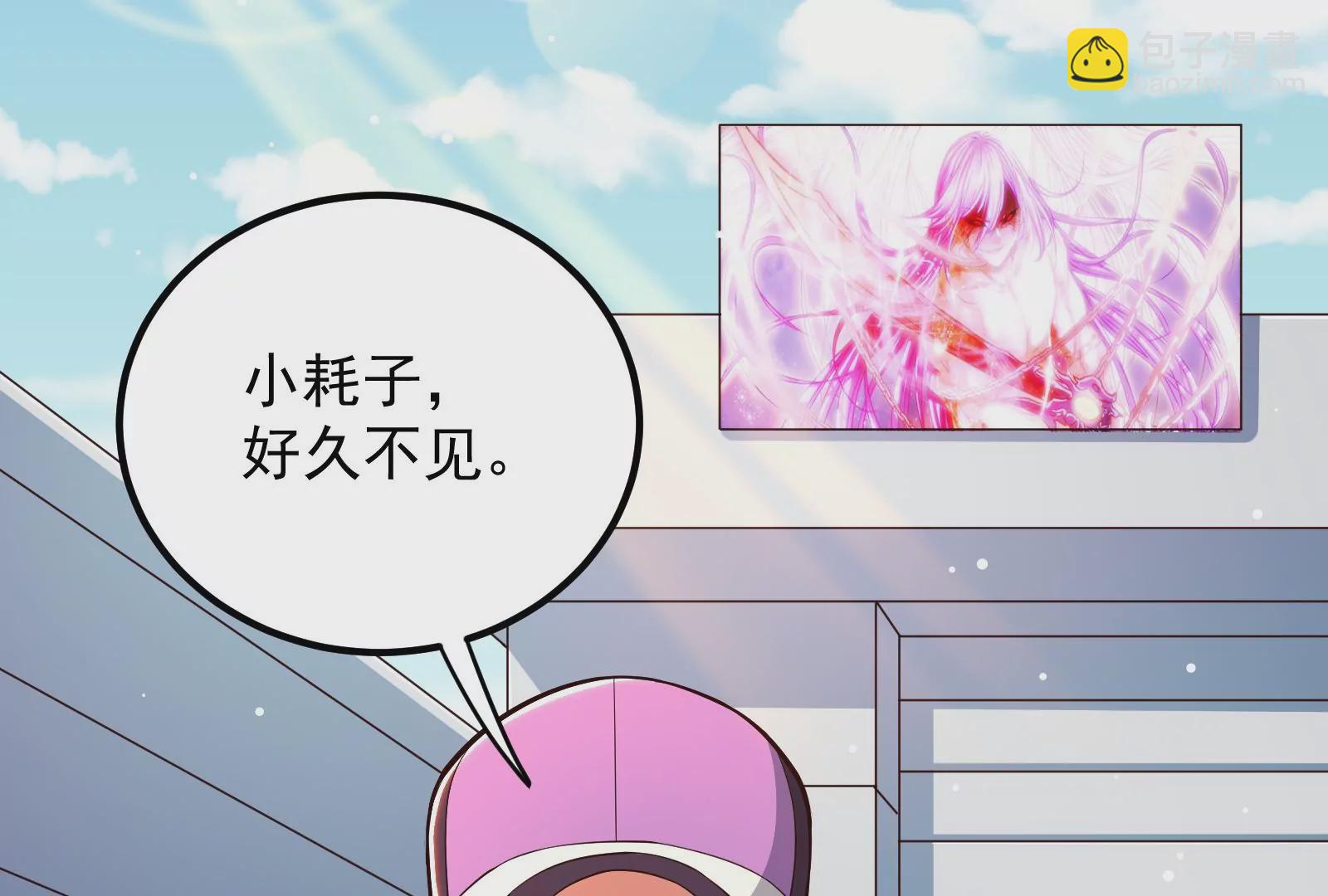 古神遊戲 - 第51話限時！組建自己的隊伍！(1/3) - 8